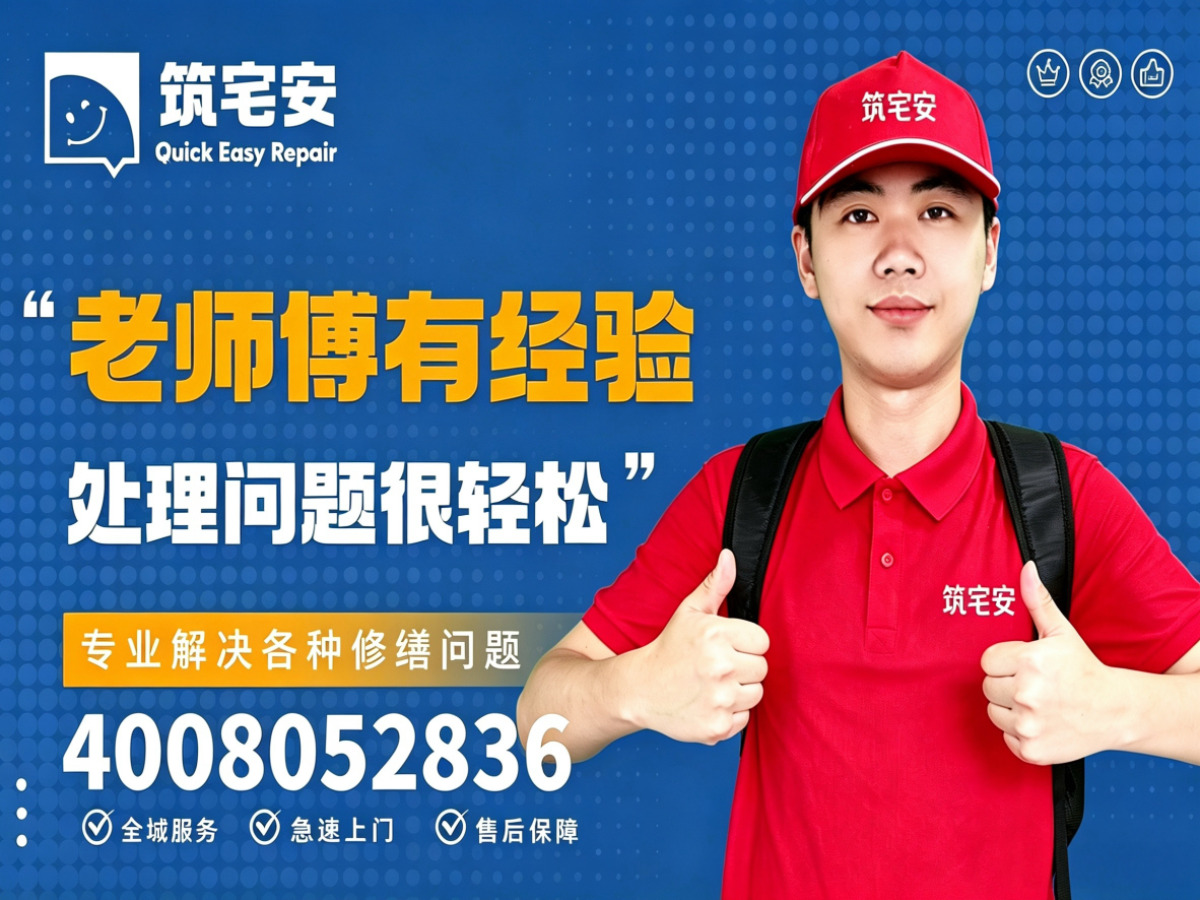 肇庆地砖空鼓修补全指南：上门服务、修复工艺与地面砖维修完整讲